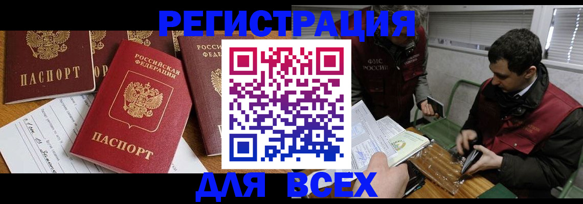 прописка в Волчанске