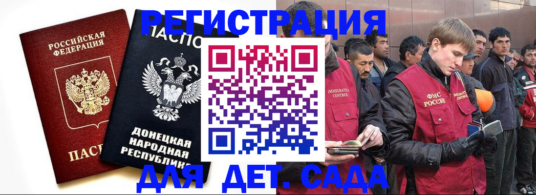 прописка ребенка в Волчанске
