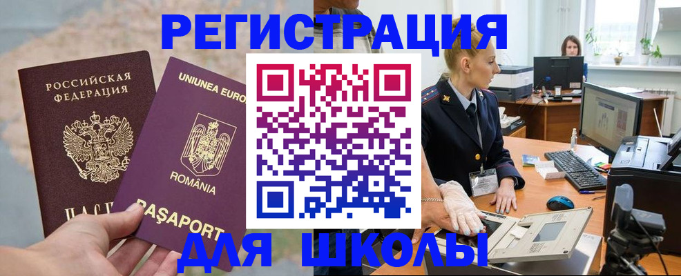 прописка для кредита в Волчанске