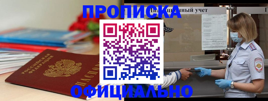 временная регистрация адрес в Волчанске