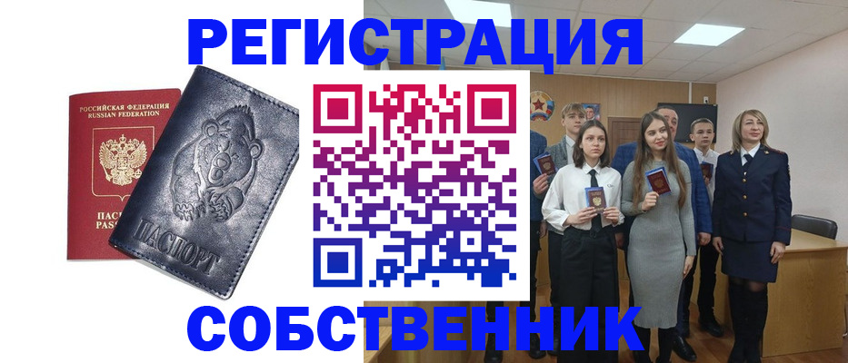 прописка в Волчанске