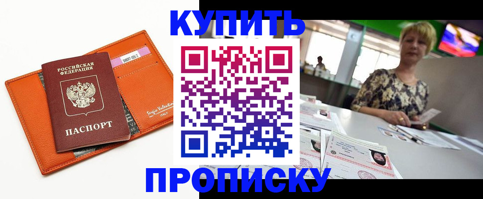 прописка поиск в Волчанске