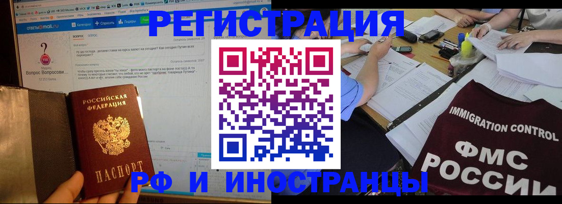 прописка в квартире в Волчанске