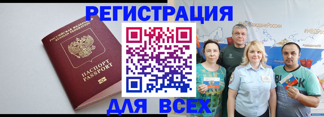 прописка паспорт в Волчанске