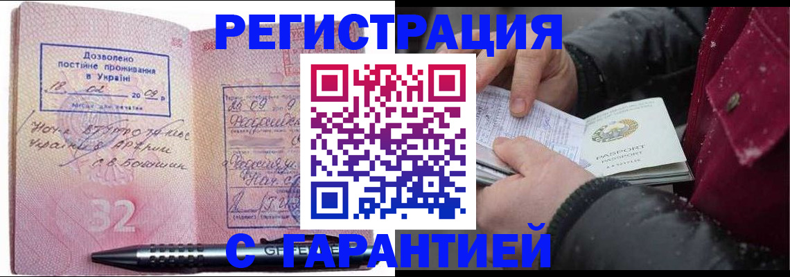 прописка от собственника в Волчанске